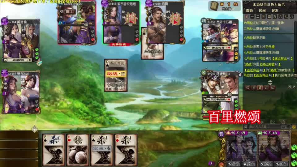 三国杀：曹丕神之放逐让司马师变成野心家，烈火一刀秒杀3人