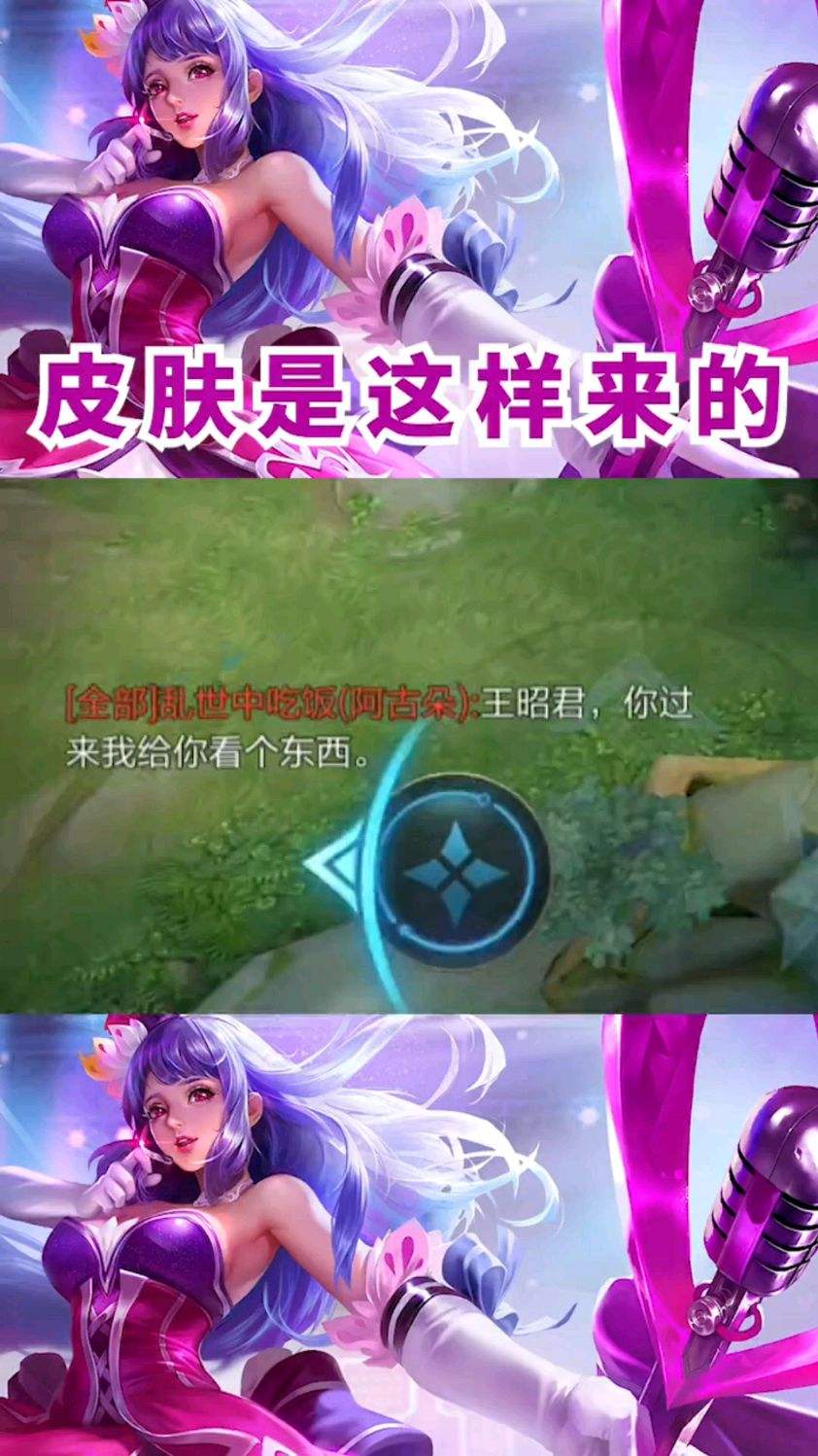 阿古朵还能这样获得皮肤，王昭君傻眼了！