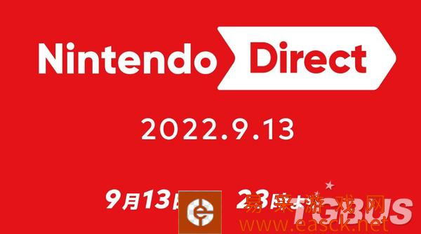 今夜及明晨 任天堂索尼各将举办自己的情报发布会