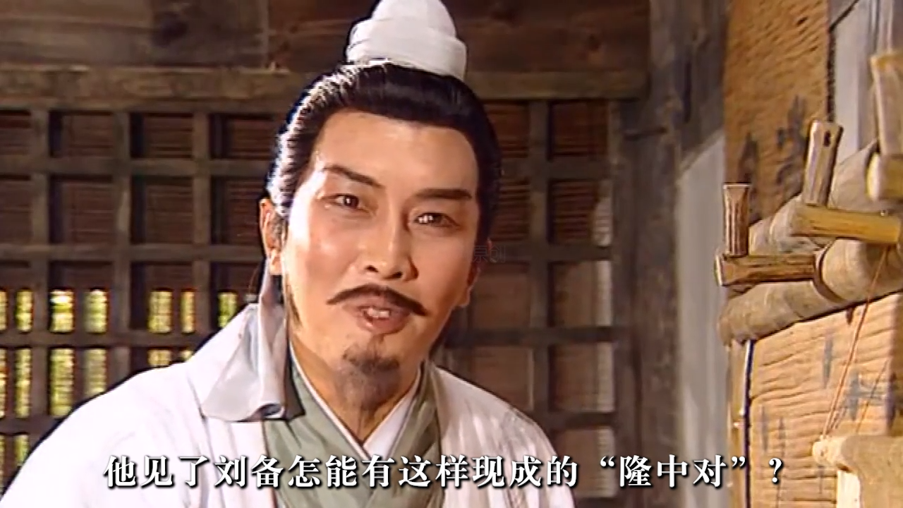 诸葛亮是怎么玩“三顾茅庐”的？其实全是局，细品诸葛亮钓鱼