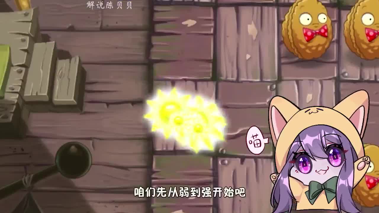 植物大战僵尸：盘点带有风属性的植物？茄子忍者yyds！
