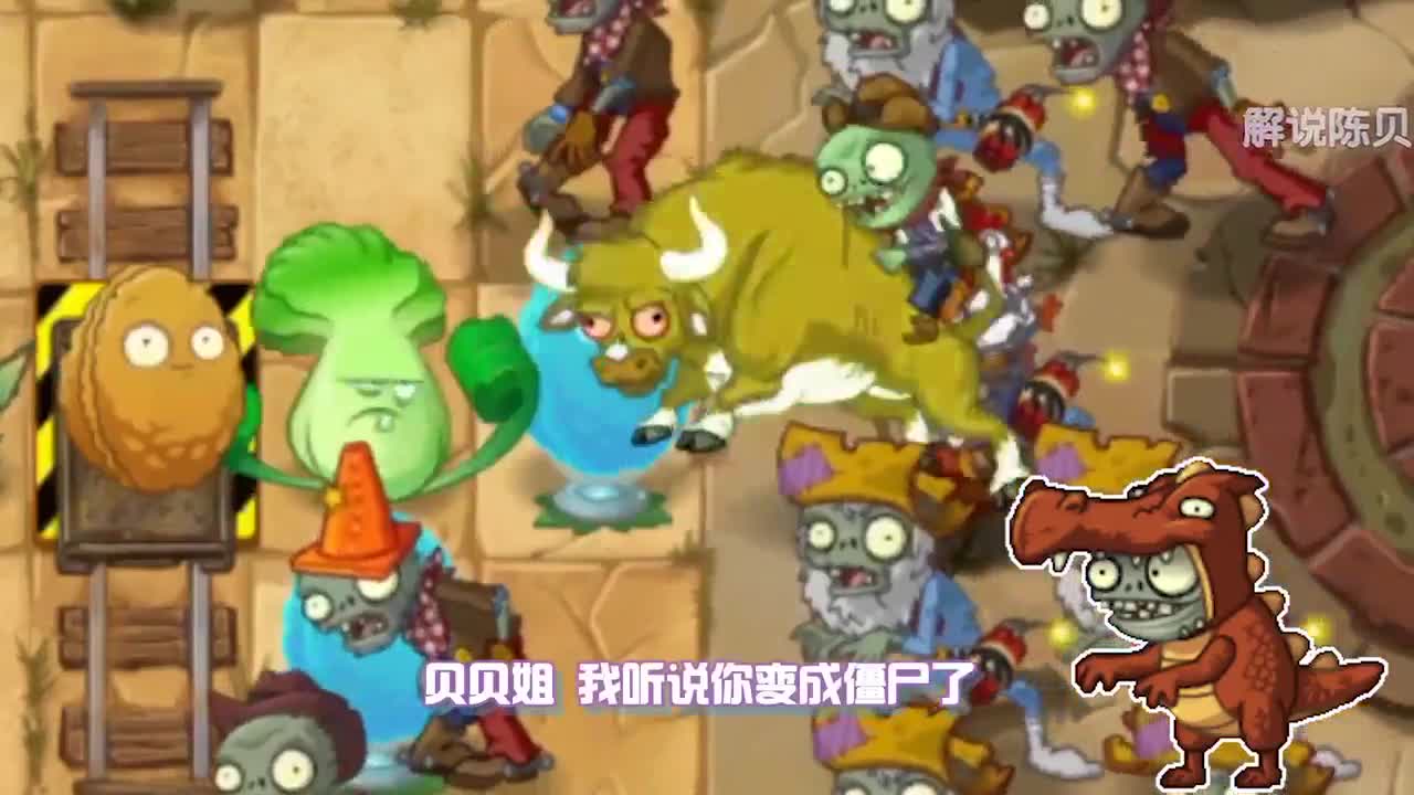 植物大战僵尸：僵尸女王居然沦为僵尸小弟？小鬼头：我工作丢了