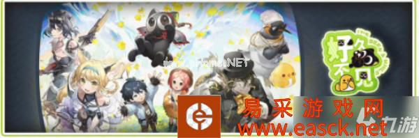 明日方舟罗小黑怎么获得