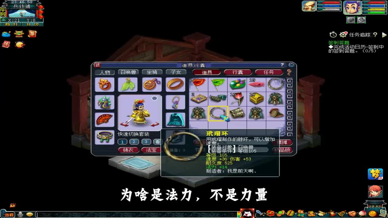 梦幻西游：老板第三次找我打造宠物装备，这一次准备了十一组