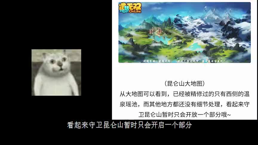 造梦无双：守护昆仑山地图神鸟青鸾爆料！还有超多CDK免费送！