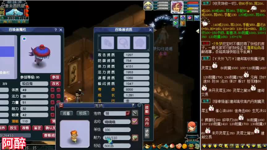 梦幻西游：两组双特炼妖，结果都合出了10技能有特殊技能的宝宝