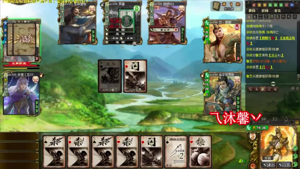 三国杀：鲁肃界陆逊缔盟无解刷牌，许攸一边笑一边打人