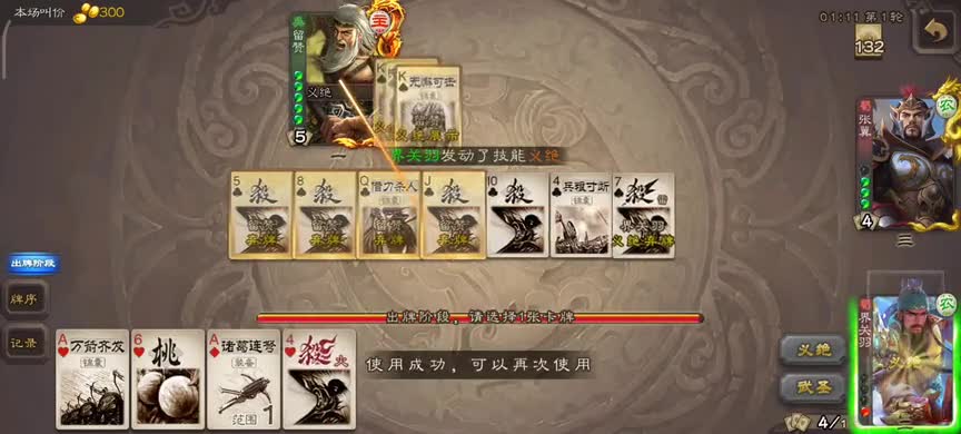 三国杀：简单粗暴的阴间操作！！