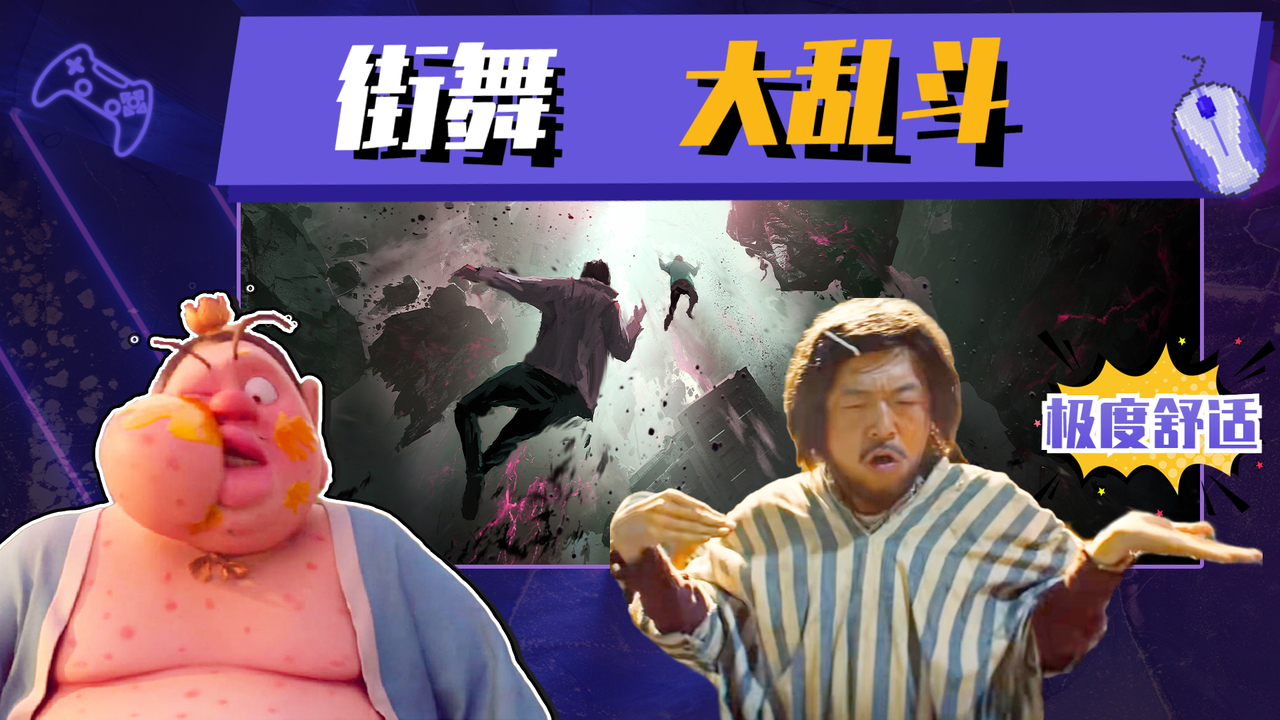 你们跳得越嗨，我挨的打就越毒，憨憨太乙在线求打