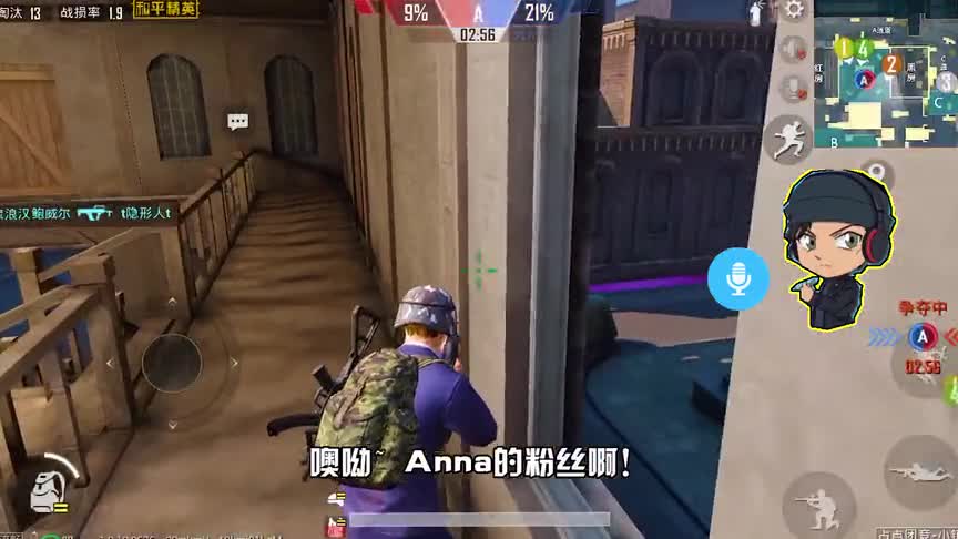 和平精英：揭秘汤姆对安娜.公开宣布爱意