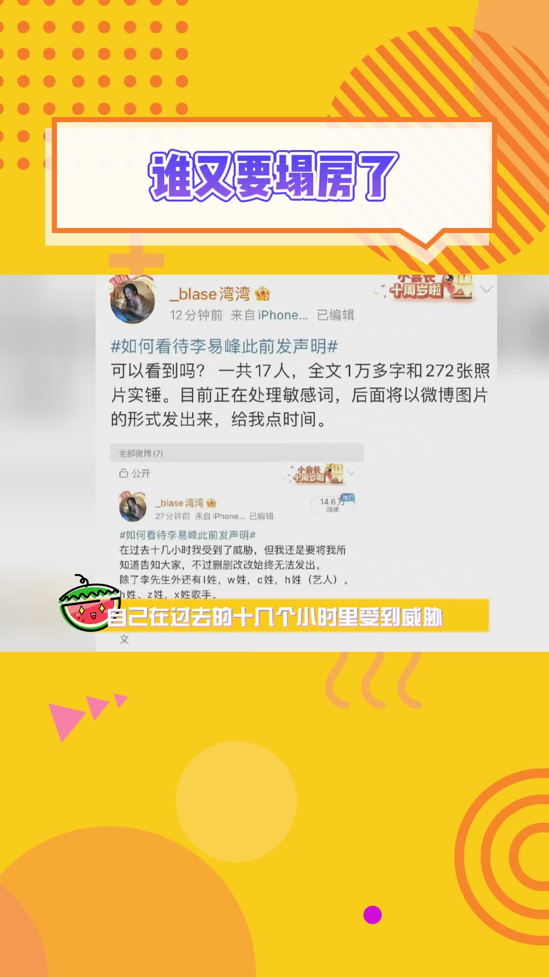 救命内娱这两天真cj