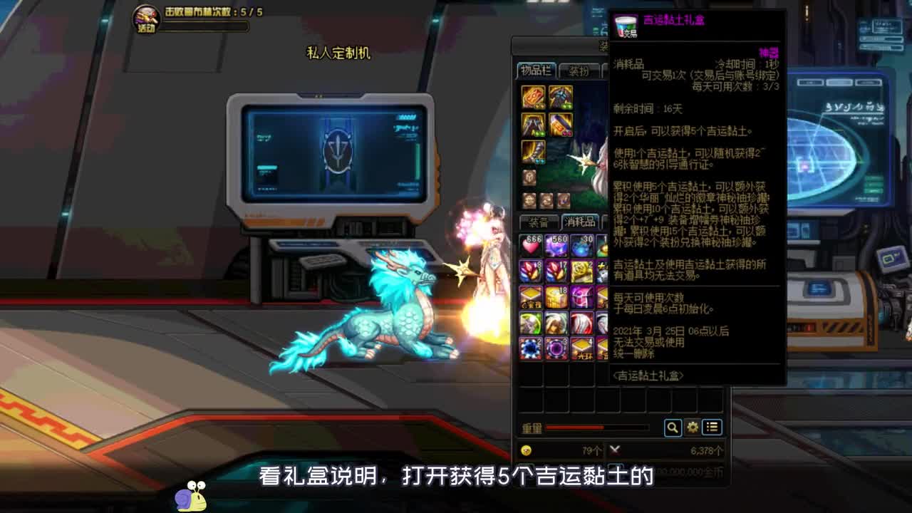 DNF：从普通玩家角度分析，1980点券的吉运黏土礼盒值不值得入手？