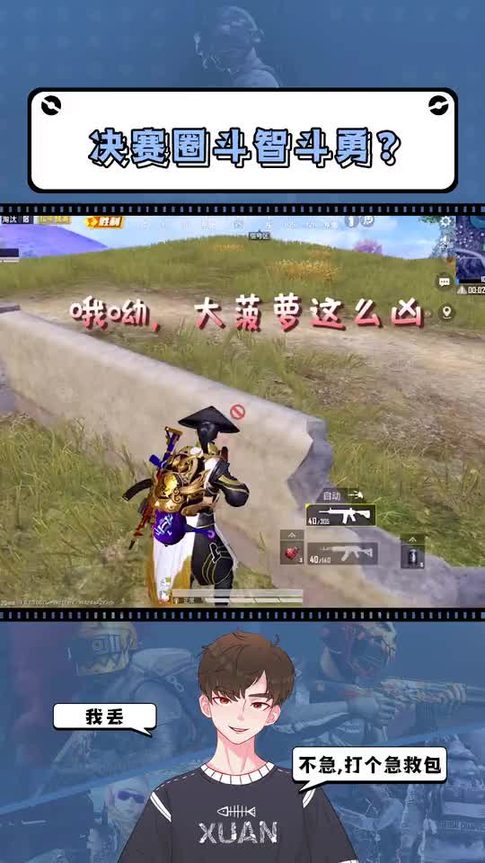 和平精英：由此可见，光有一身好枪法，没有聪明的头脑也吃不了鸡