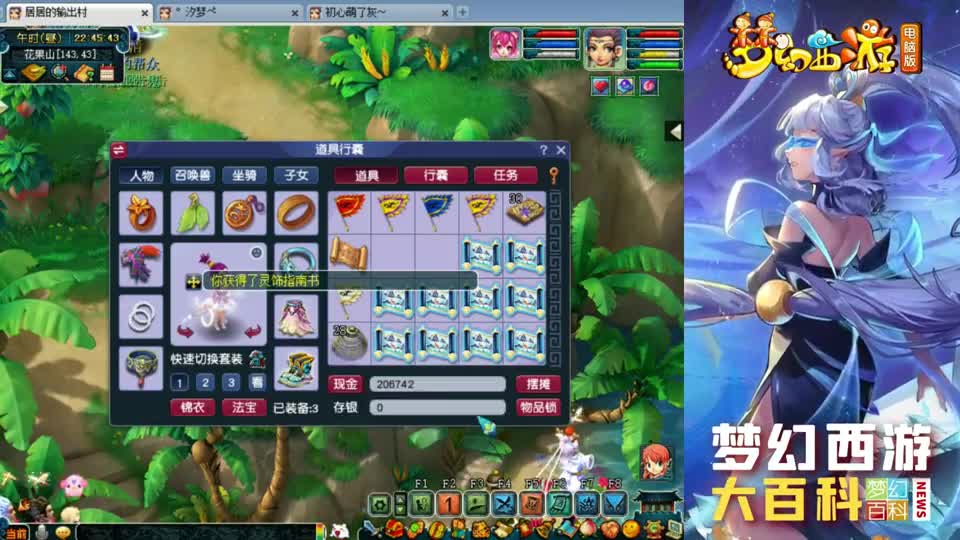 梦幻西游：副本积分换玲珑宝图到底划不划算？连挖120张测试收益