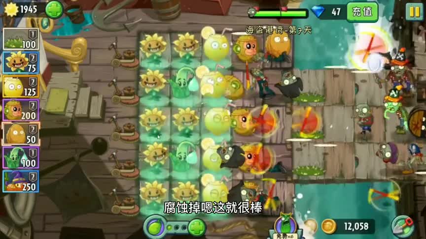 复兴时代42：海盗港湾第9天，柠檬搭配寒冰射手，效果如何呢？