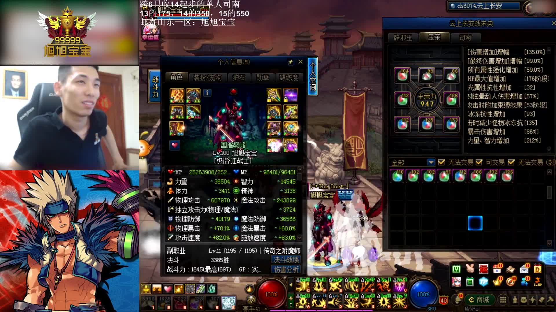 旭旭宝宝又创国服新纪录 36500力量红眼你见过吗？