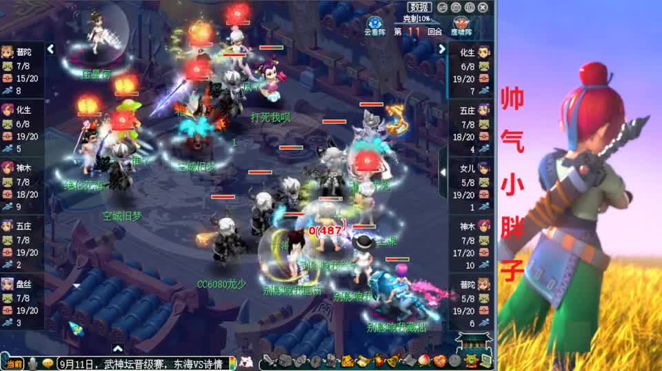 梦幻西游：武神坛晋级赛！浩文遇同阵容对手，一手天地送走自己？