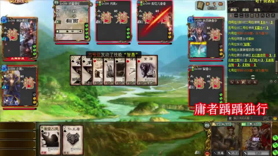 三国杀：用十年阳寿祈祷对手断杀，毒箭组合暴力输出清全场