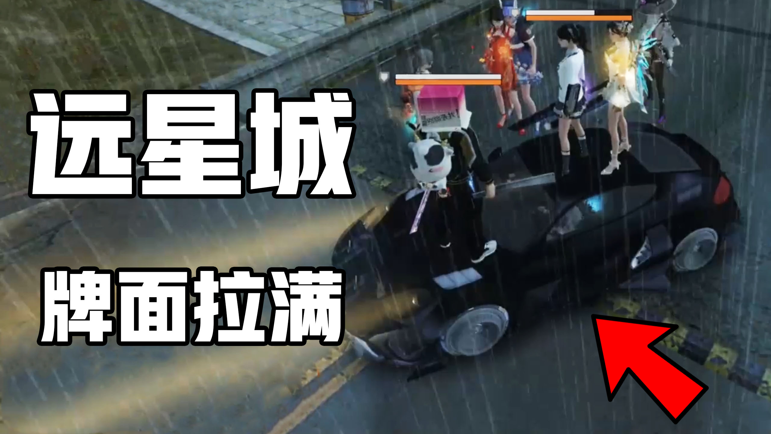 明日之后：远星城出场牌面拉满！小帕带来新玩法？#手机游戏#明日之后