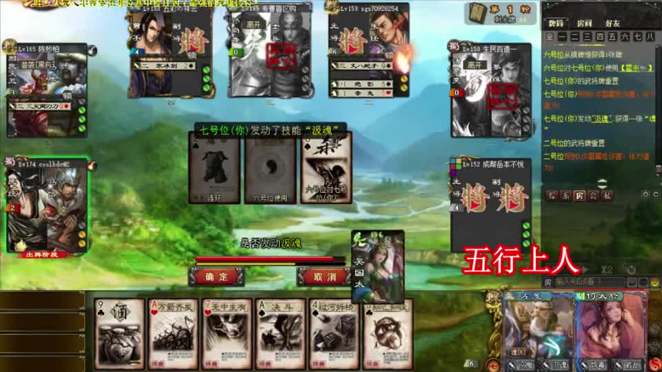 三国杀：群魔乱舞的花里胡哨谁能顶住，被穿心没有一点尊严