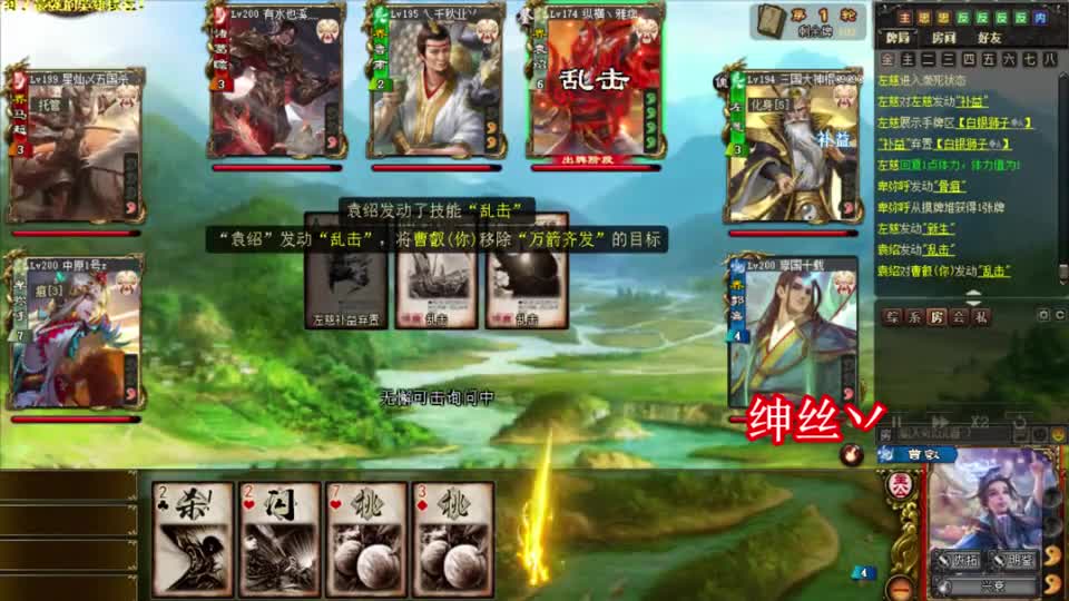 三国杀：主公曹叡无脑包养袁本初一波6杀，结果却是这样的