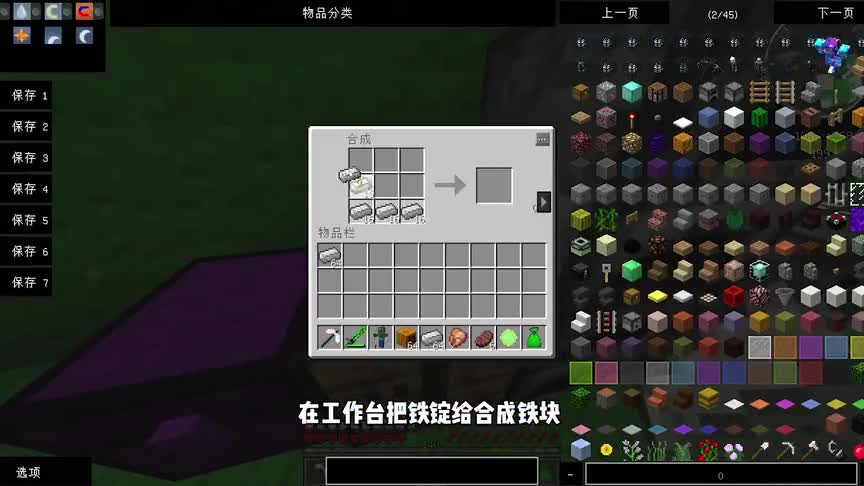 我的世界泰坦极限生存9：最强小弟泰坦铁傀儡，大战泰坦蜘蛛！