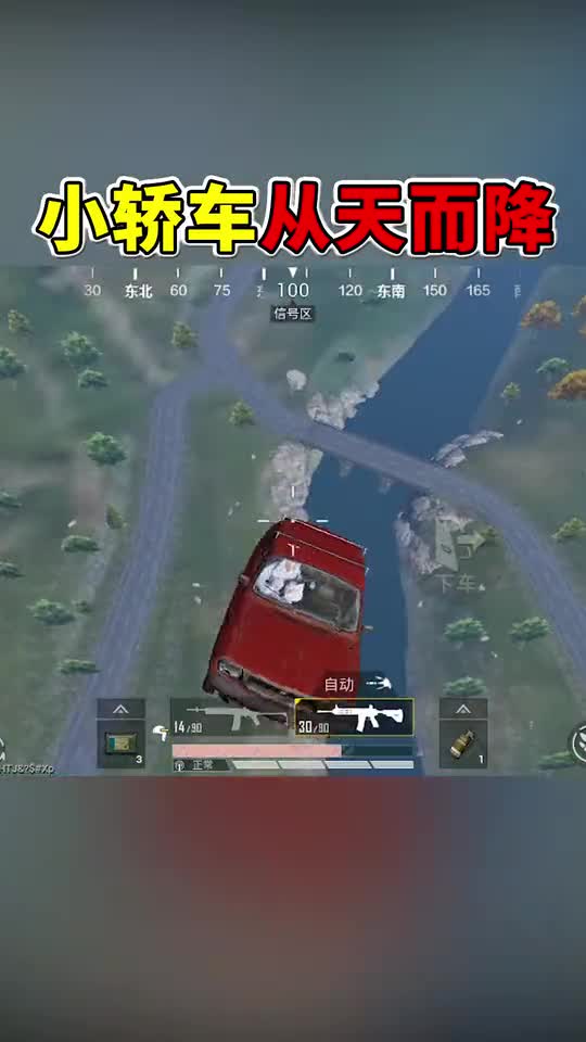 和平精英：开着载具从天而降，你知道怎么做到的吗？