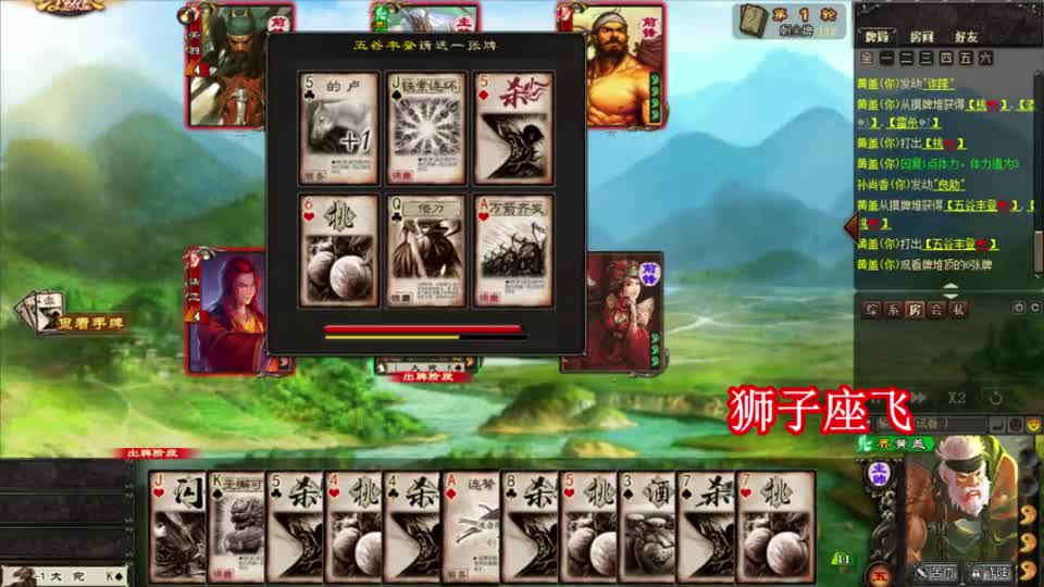 三国杀：法正界黄盖手拿AK卖血刷牌，一顿乱杀带走关二哥