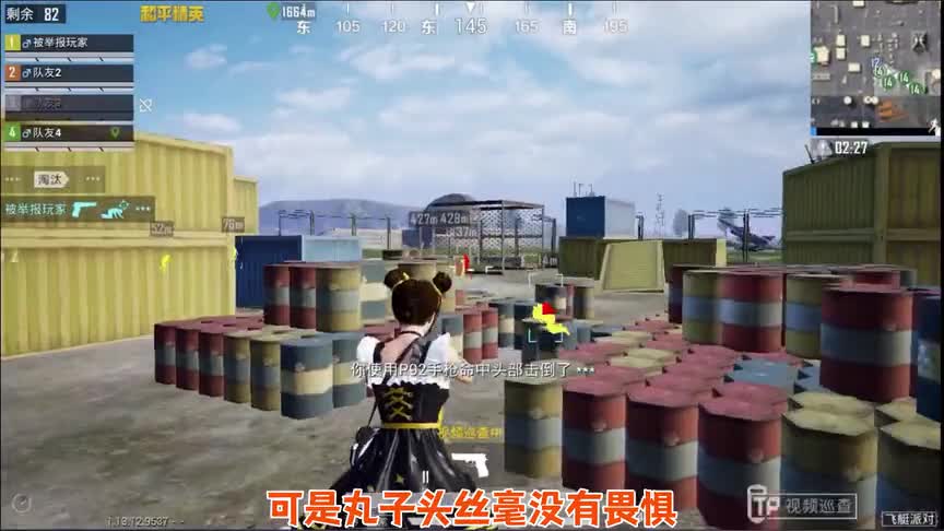 最嚣张科技玩家，手枪10秒灭队
