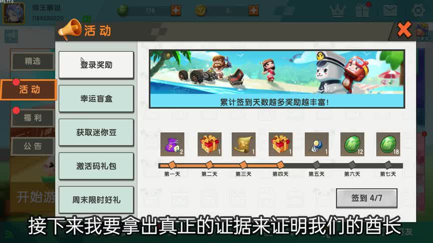 迷你世界：酋长地工作是“修车工”证据就是很好的证明酋长修车工