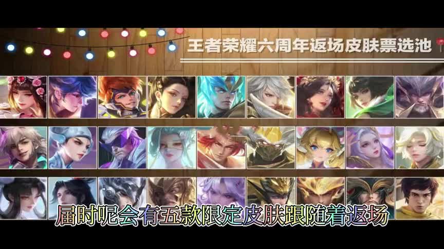 十三款限定皮肤即将返场，神威，太华返场时间确定
