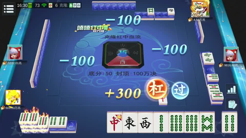 麻将：当拿到12张九条，全体起立抬走3家#麻将  #四川麻将  #麻将技巧