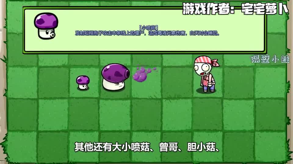 植物大战僵尸：BT版植物有多少种伤害类型？小蛙老师告诉你！