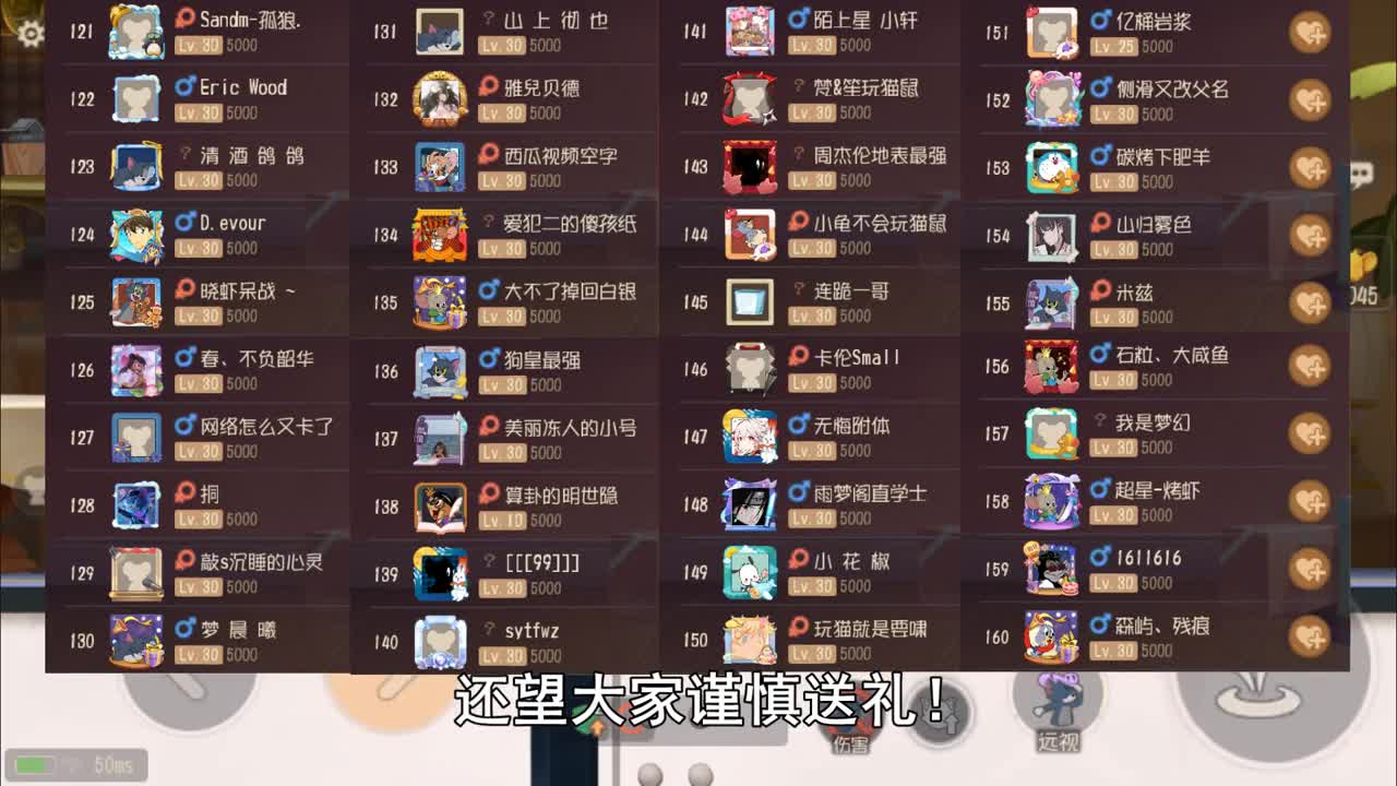 奥尼玛：猫和老鼠用侍卫汤姆好好针对俩老6！炮弹可是不长眼的