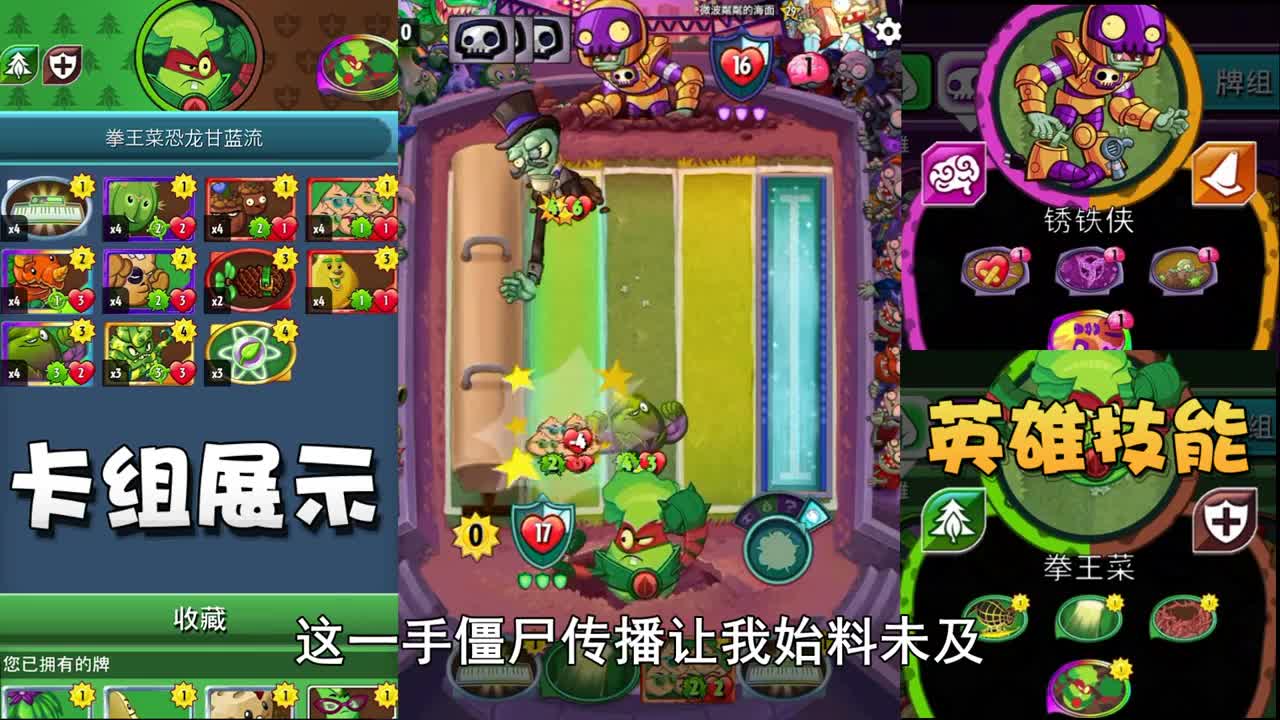 奥尼玛：植物大战僵尸英雄角龙甘蓝加成流！赌翻盘技能谁都不服