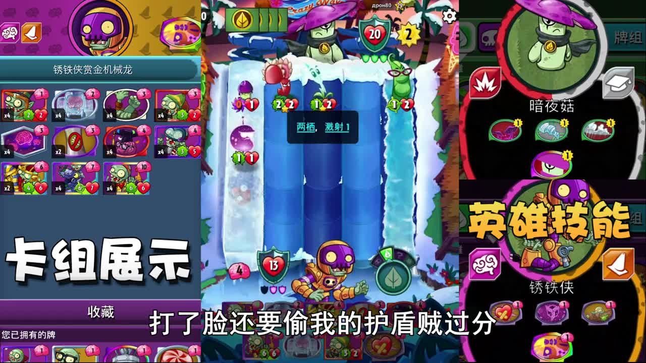 奥尼玛：植物大战僵尸英雄机械龙赏金召唤流！历史僵尸大军冲锋