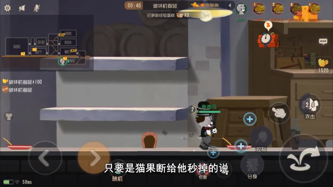 奥尼玛：猫和老鼠托普斯预判网稳稳打开局面！舍己恶魔以命换命