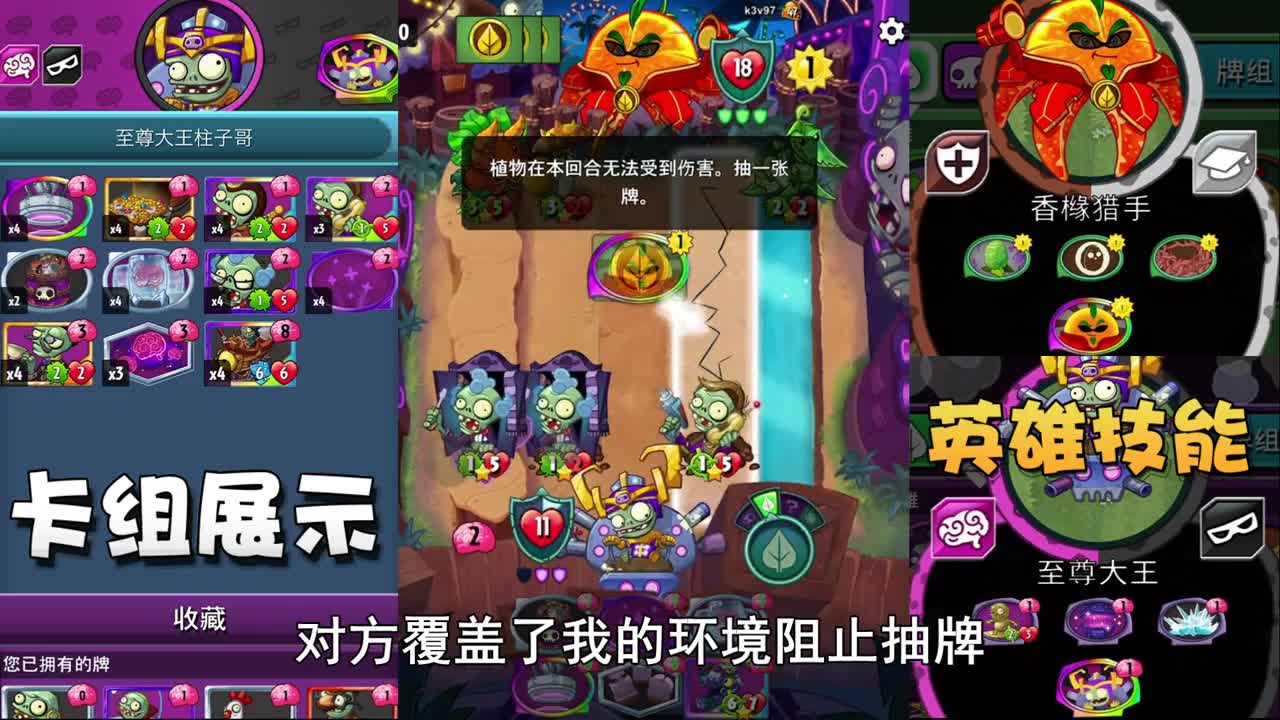 奥尼玛：植物大战僵尸英雄大王降跳费双流派！用1回合反杀对手