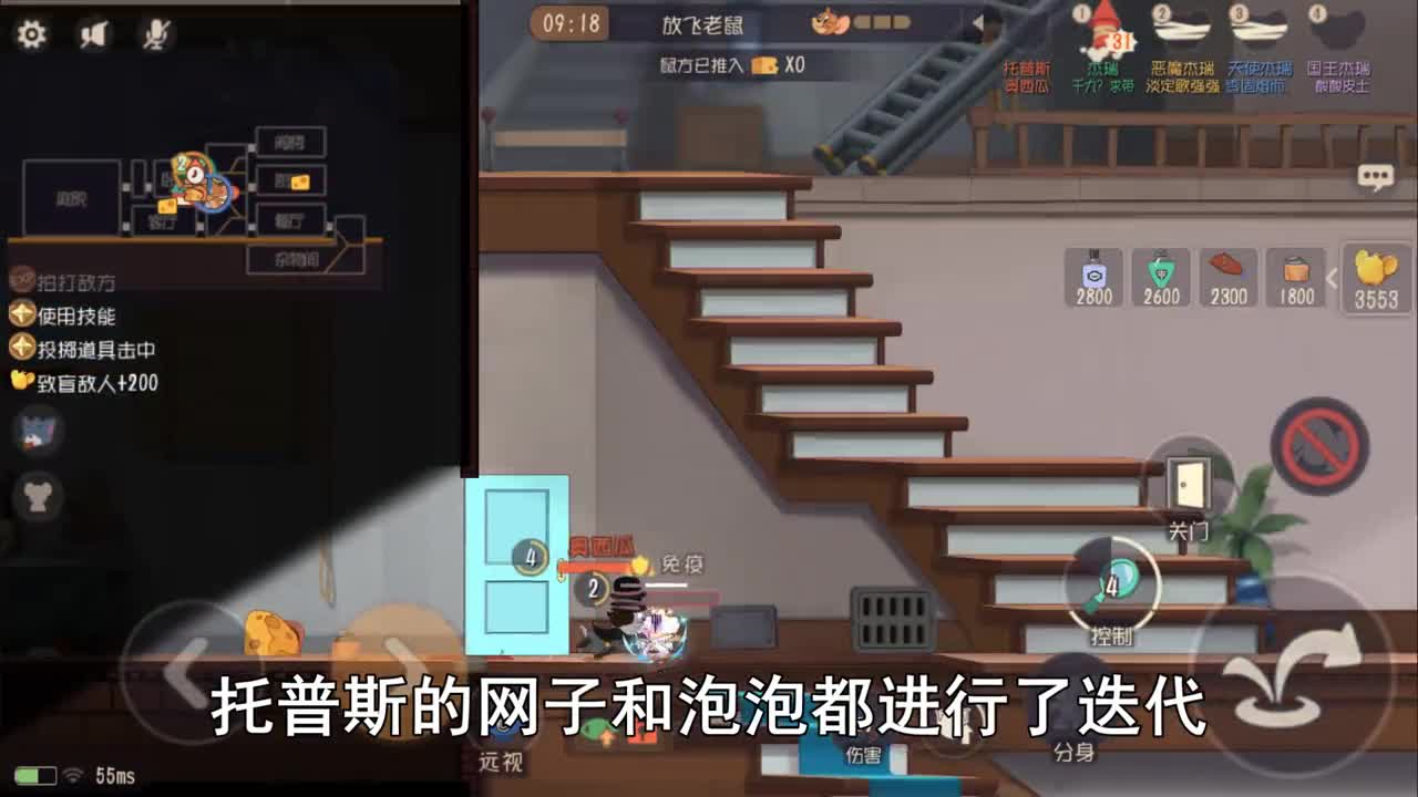 奥尼玛：猫和老鼠托普斯泡泡迭代更强力了！用它来堵门简直完美