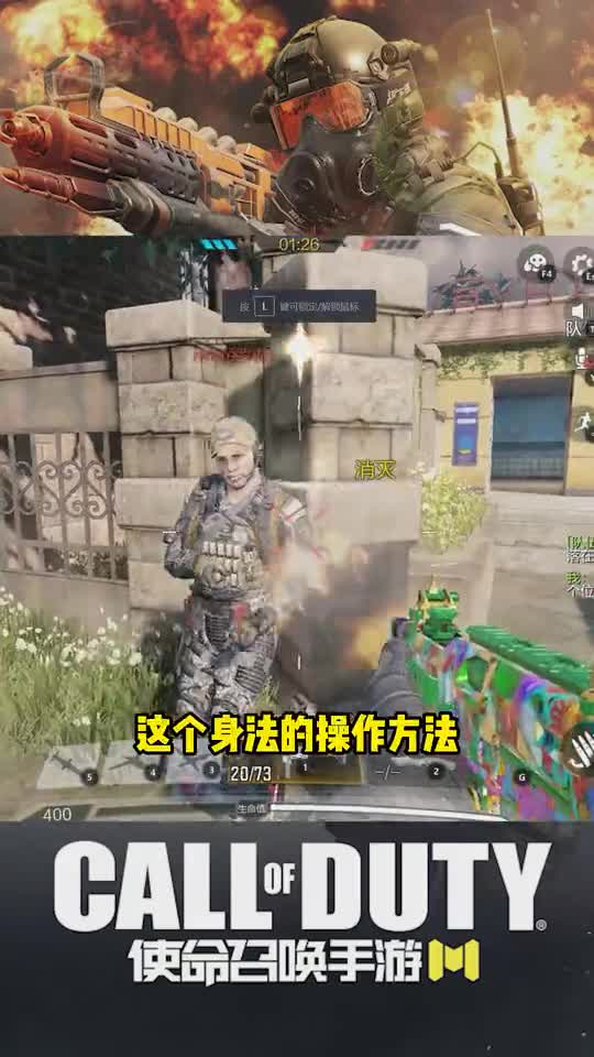 战神身法教学！