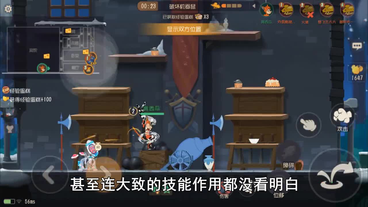 奥尼玛：猫和老鼠面对4个秒起手不快就没了！还是要以大橘为重