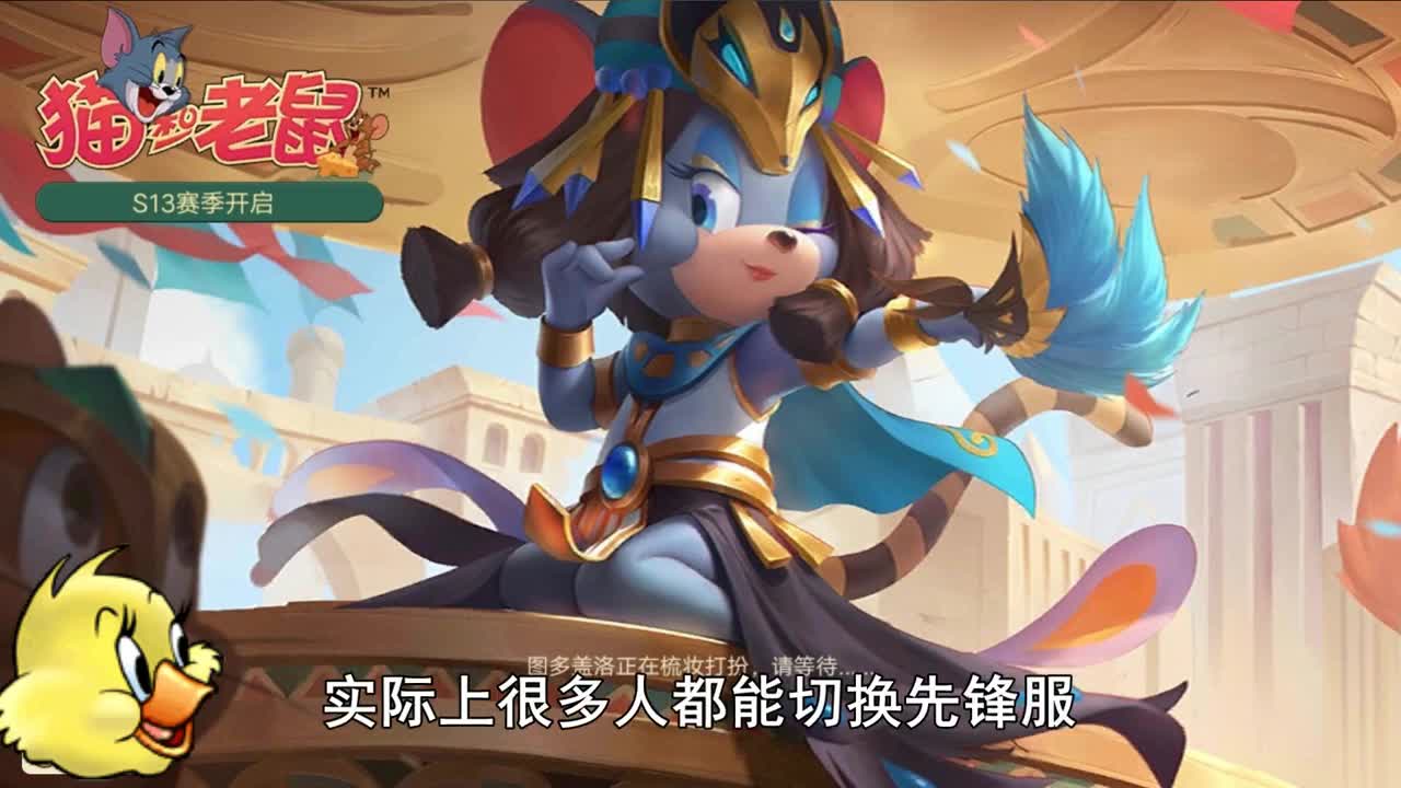奥尼玛：猫和老鼠莉莉瑶姬以身犯险相助队友！下赛季是玛丽2金