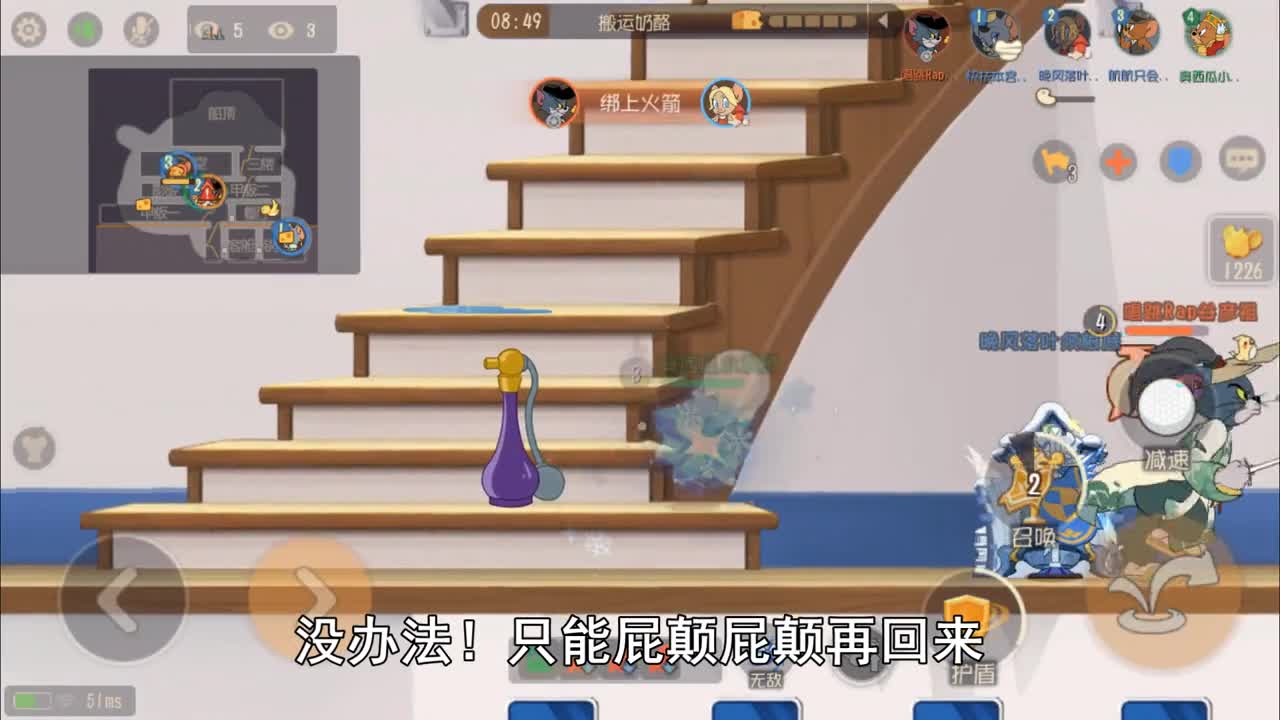 奥尼玛：猫和老鼠各种道具完美防守高危火箭！某笨又离谱白给了