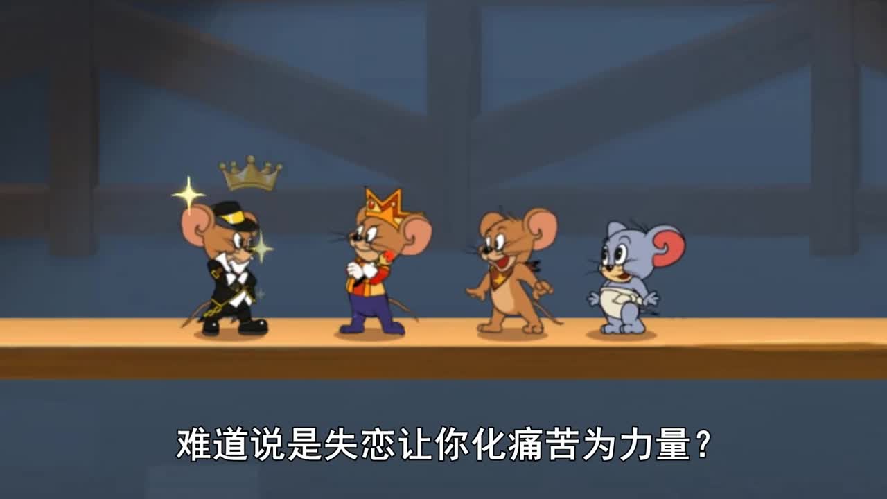 奥尼玛：猫和老鼠分格世界宫廷卫兵带队前往星海大堡垒