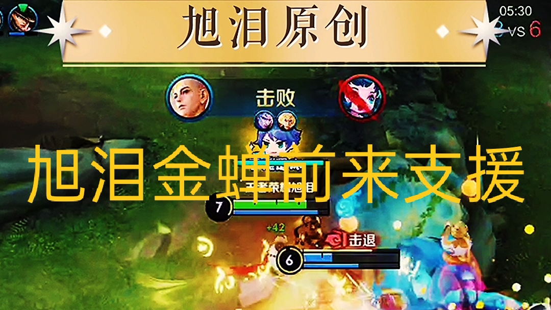 王者荣耀：S28赛季第75天，旭泪金蝉上分遇到小姐姐一直说没有！#王者荣耀金蝉#王者荣耀旭泪