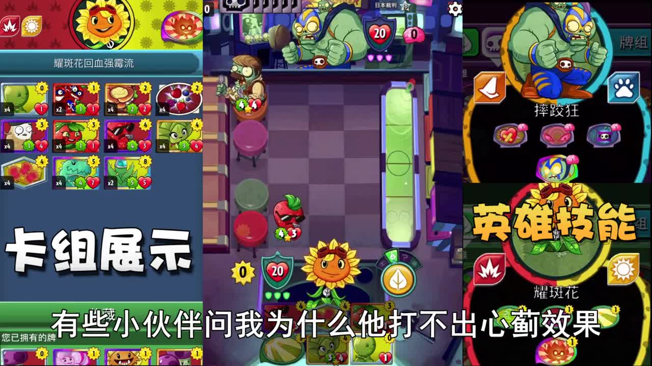奥尼玛：植物大战僵尸英雄心蓟强梅双秒杀流！你得会玩欲擒故纵！