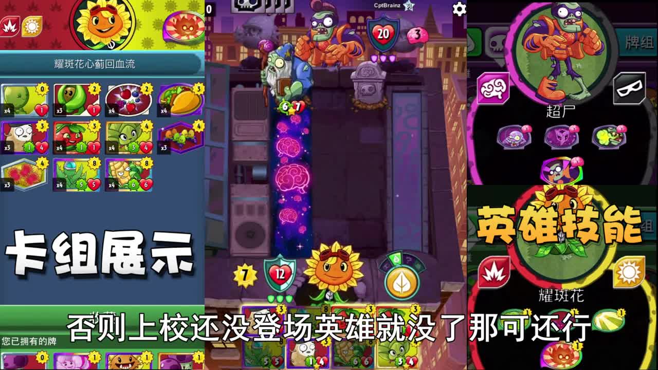 奥尼玛：植物大战僵尸英雄心蓟回血5杀流！5芦荟4玉米瞬间爆炸！