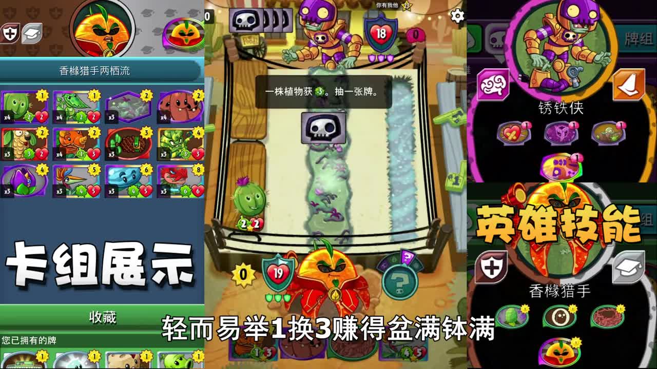 奥尼玛：植物大战僵尸英雄橘子两期恐龙流！极乐草再次秀翻全场