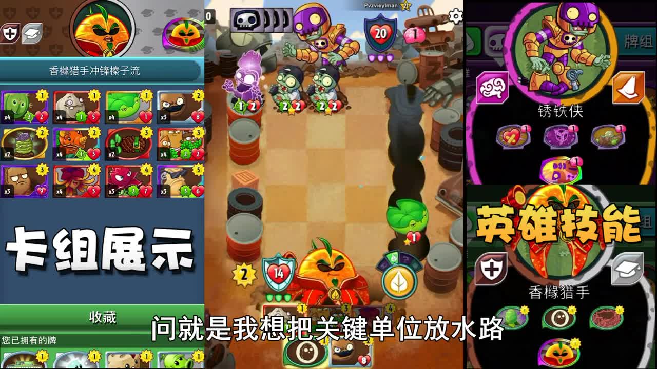 奥尼玛：植物大战僵尸英雄橘子冲锋坚果榛子流！我真是个乌鸦嘴