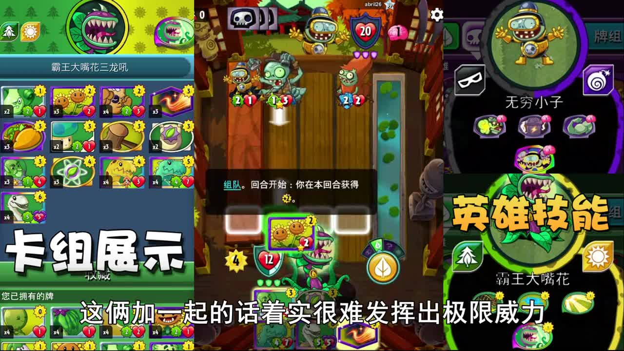 奥尼玛：植物大战僵尸英雄大嘴花三龙吼流！土豆龙完爆魔法舞王